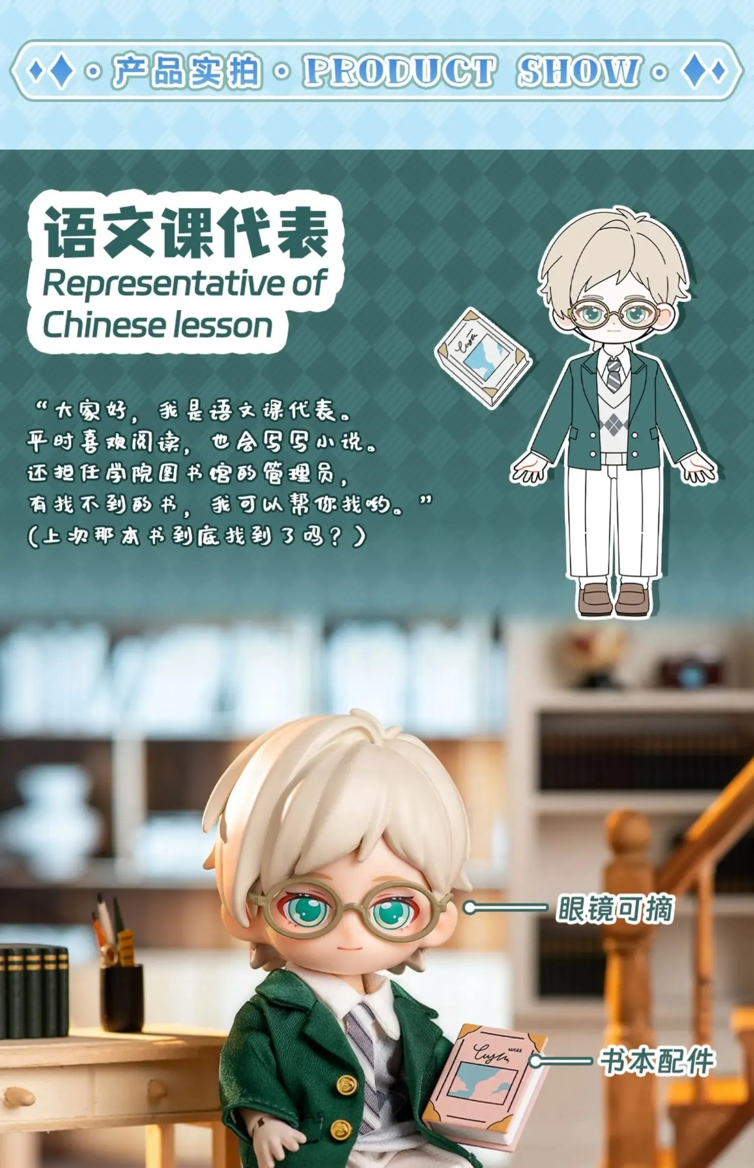 PEETSOON Male Classmate Series Blind Box – Cute Action Figures