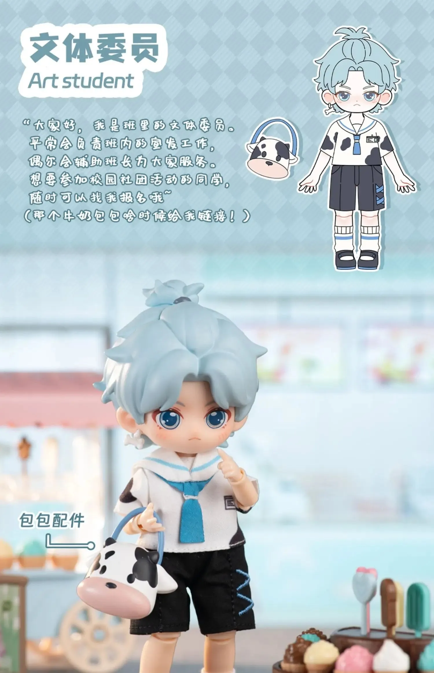 PEETSOON Male Classmate Series Blind Box – Cute Action Figures
