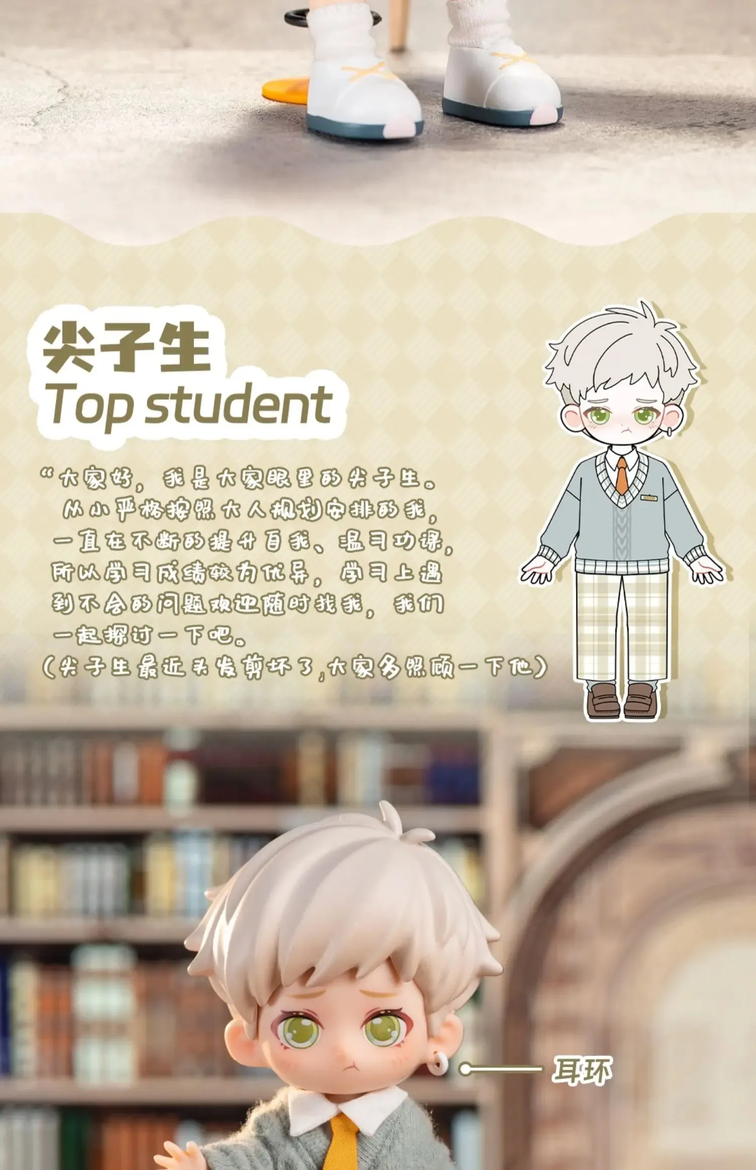 PEETSOON Male Classmate Series Blind Box – Cute Action Figures