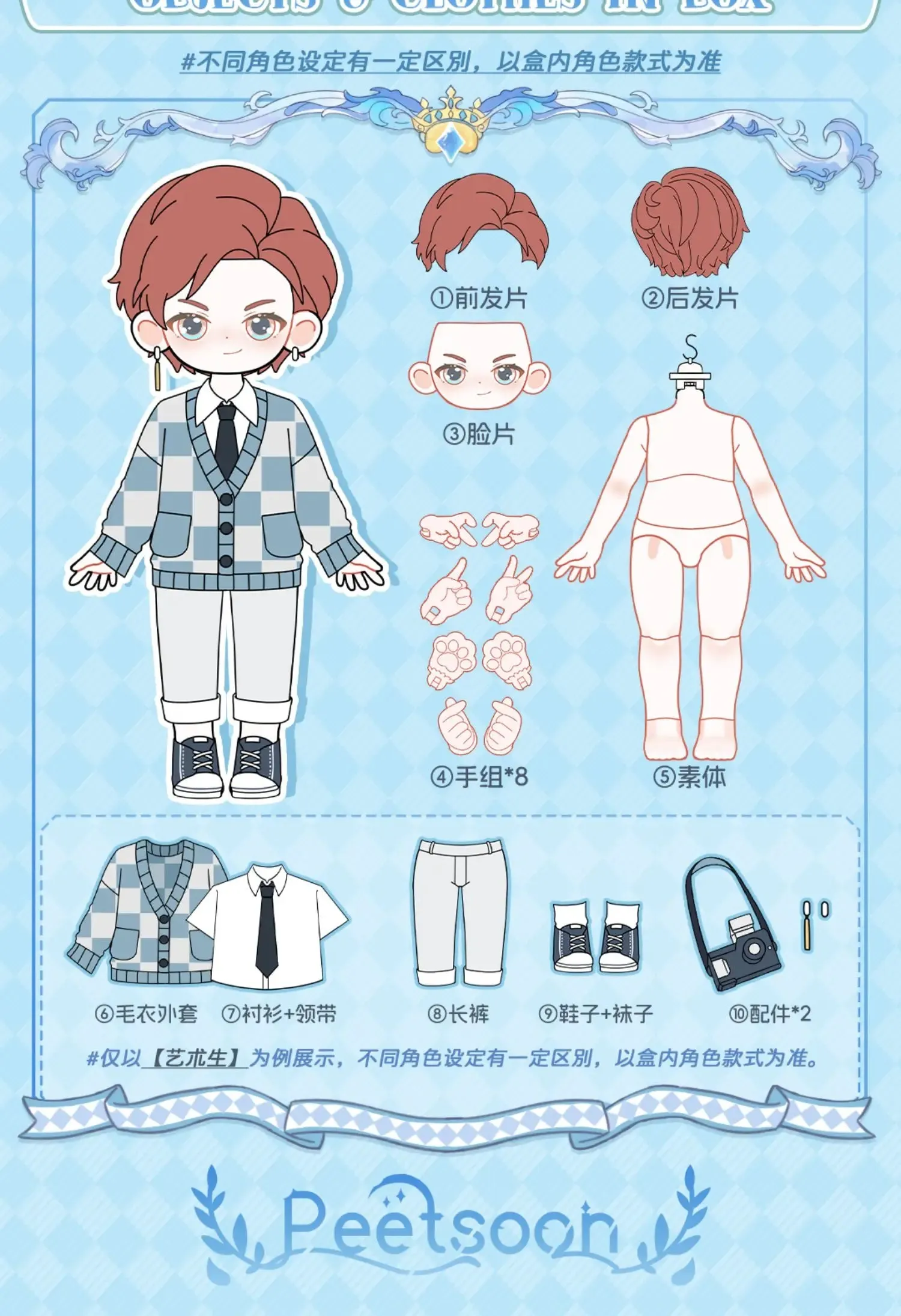 PEETSOON Male Classmate Series Blind Box – Cute Action Figures