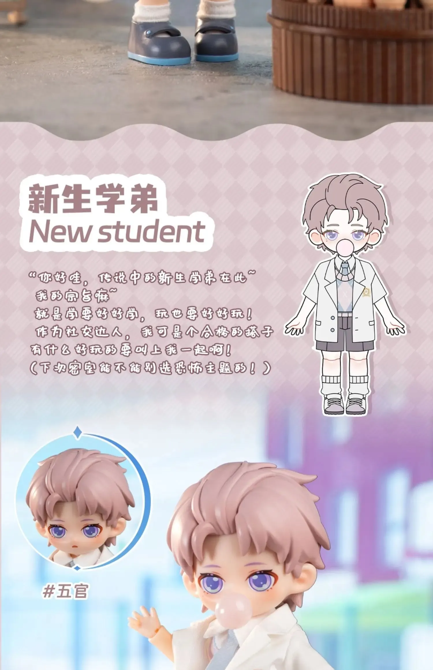 PEETSOON Male Classmate Series Blind Box – Cute Action Figures
