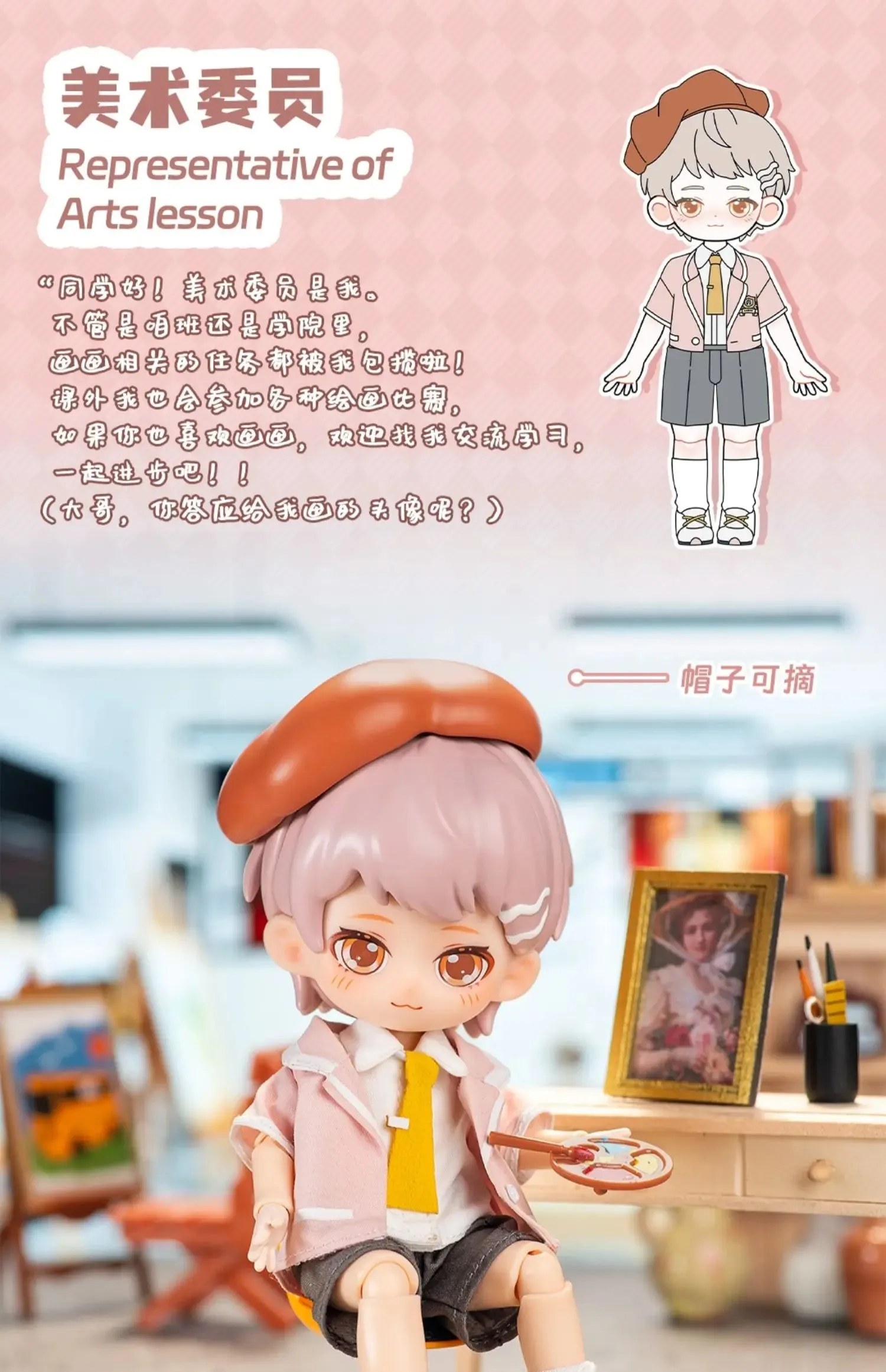 PEETSOON Male Classmate Series Blind Box – Cute Action Figures