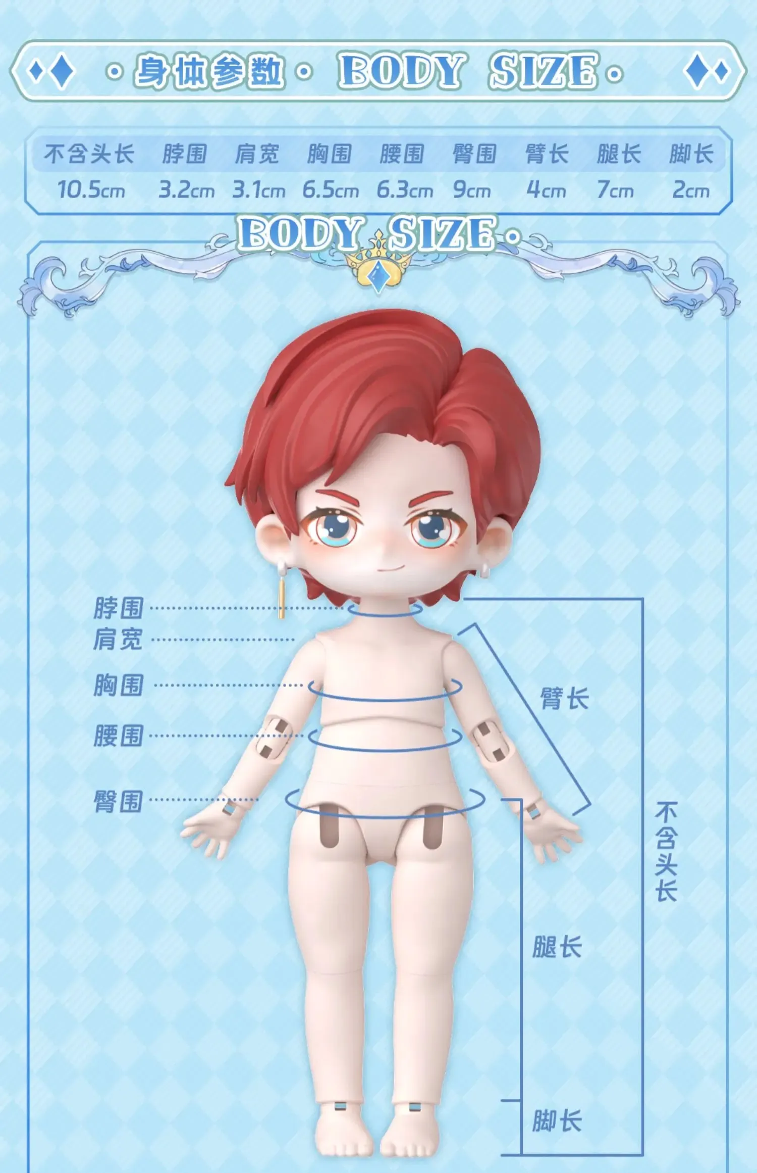 PEETSOON Male Classmate Series Blind Box – Cute Action Figures